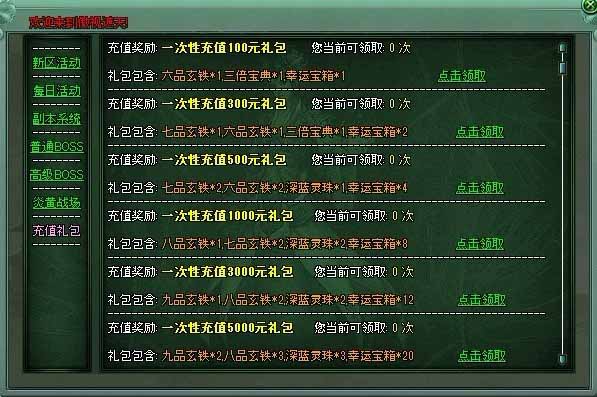 充值礼包~.jpg