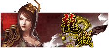 龙城