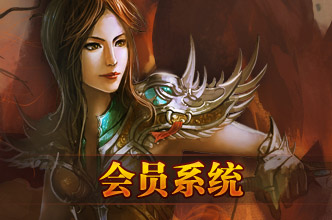 龙城会员系统