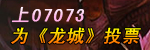 07073